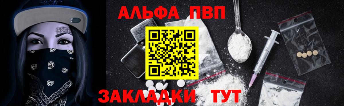A-PVP крисы CK Десногорск