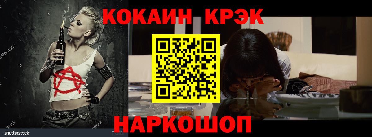 Cocaine  даркнет сайт  COCAIN 98%  Вход с VPN  Десногорск  COCAIN VHQ 