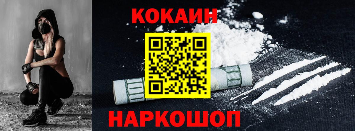 Кокаин Колумбийский Десногорск