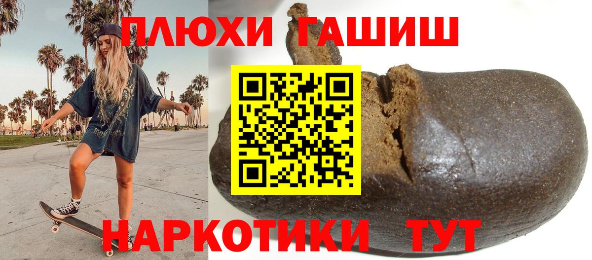 ГАШИШ VHQ  ГАШ убойный  Вход с VPN  Десногорск 