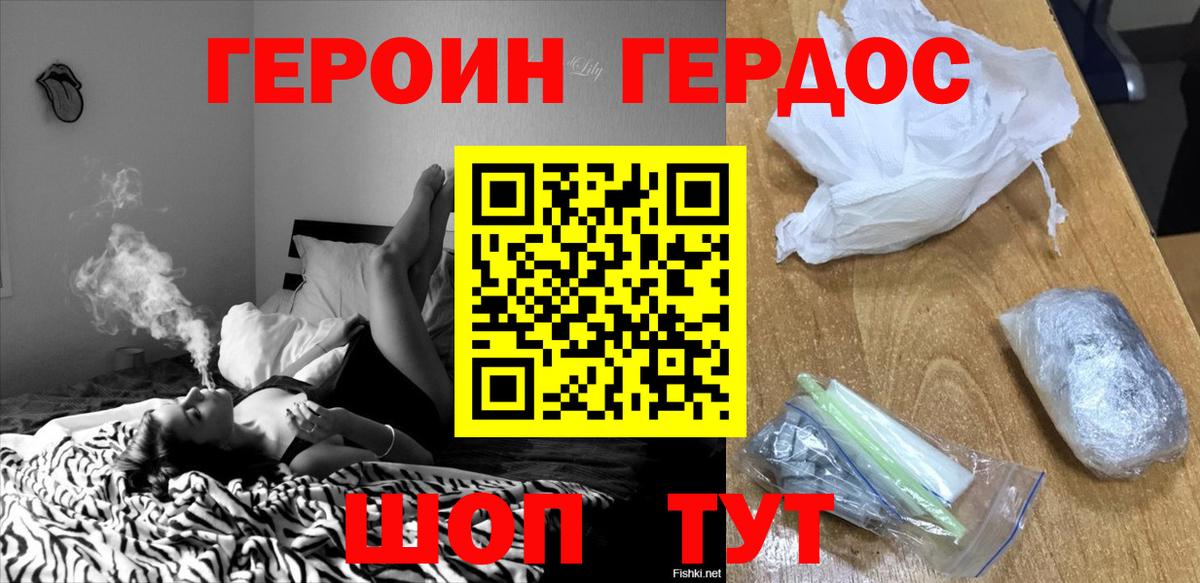 ГЕРОИН гречка  Вход с VPN  Десногорск 