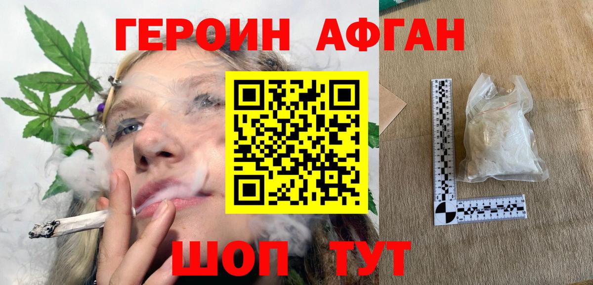Героин герыч Десногорск