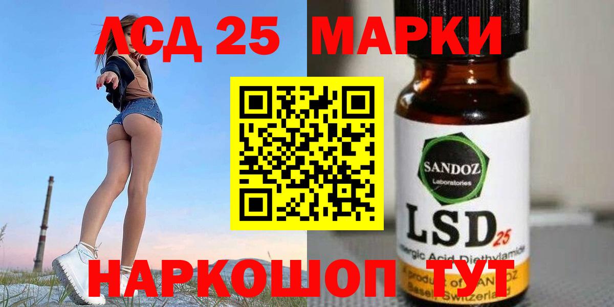 LSD-25 экстази кислота Десногорск