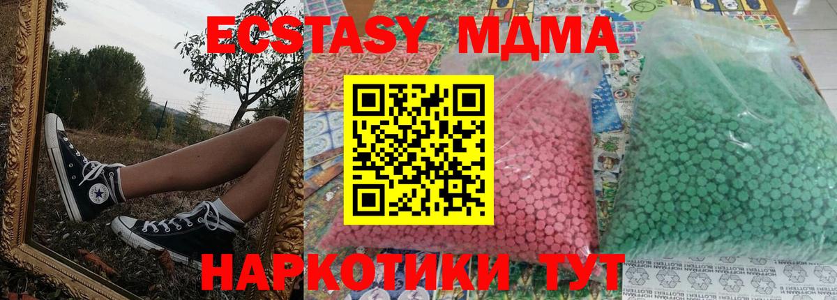 МДМА кристаллы  Вход с VPN  Десногорск  МДМА VHQ 
