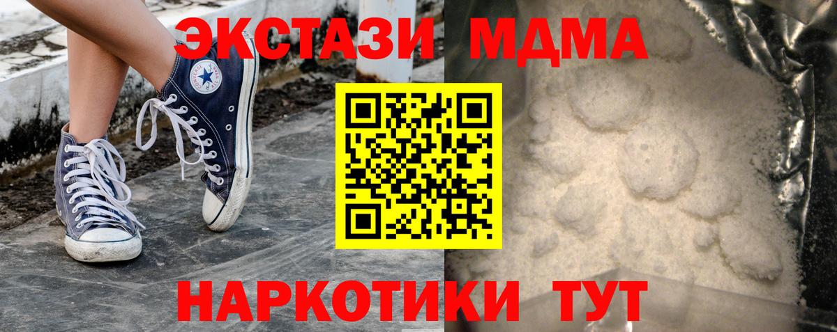 МДМА crystal Десногорск