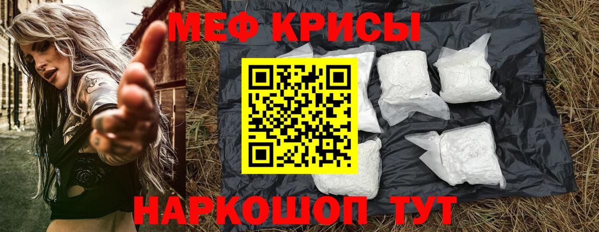Меф  Десногорск