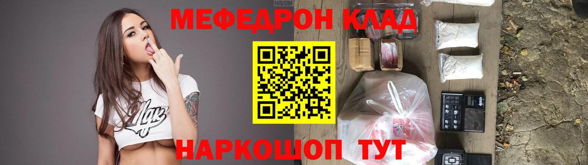 Мефедрон мяу мяу  МЕФ VHQ  МЯУ-МЯУ  МЯУ-МЯУ  Вход с VPN  Десногорск 