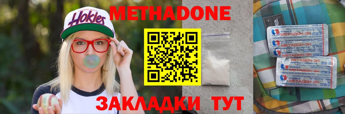 МЕТАДОН VHQ  Вход с VPN  Десногорск 