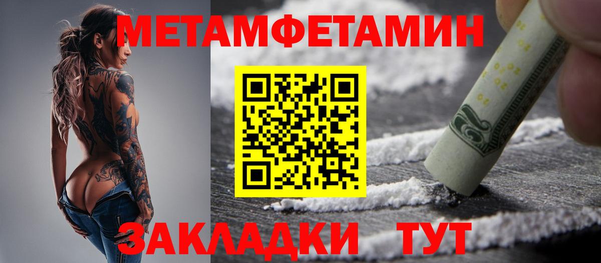 Метамфетамин кристалл  Вход с VPN  Десногорск 