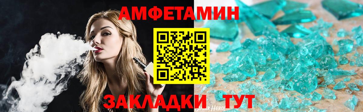 Первитин Methamphetamine Десногорск