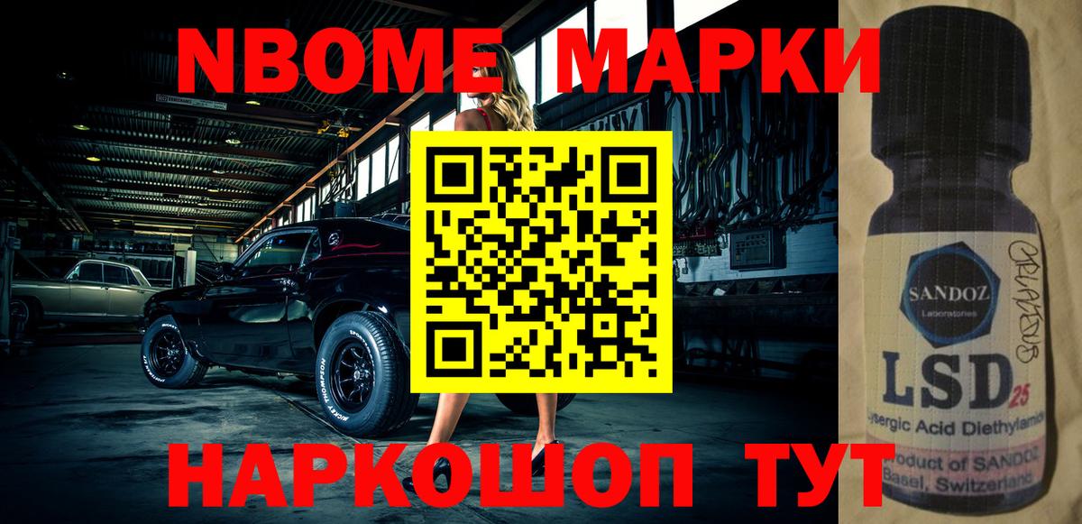 купить закладку  Наркотические марки 1500мкг  Вход с VPN  Наркотические марки 1500мкг  Десногорск 