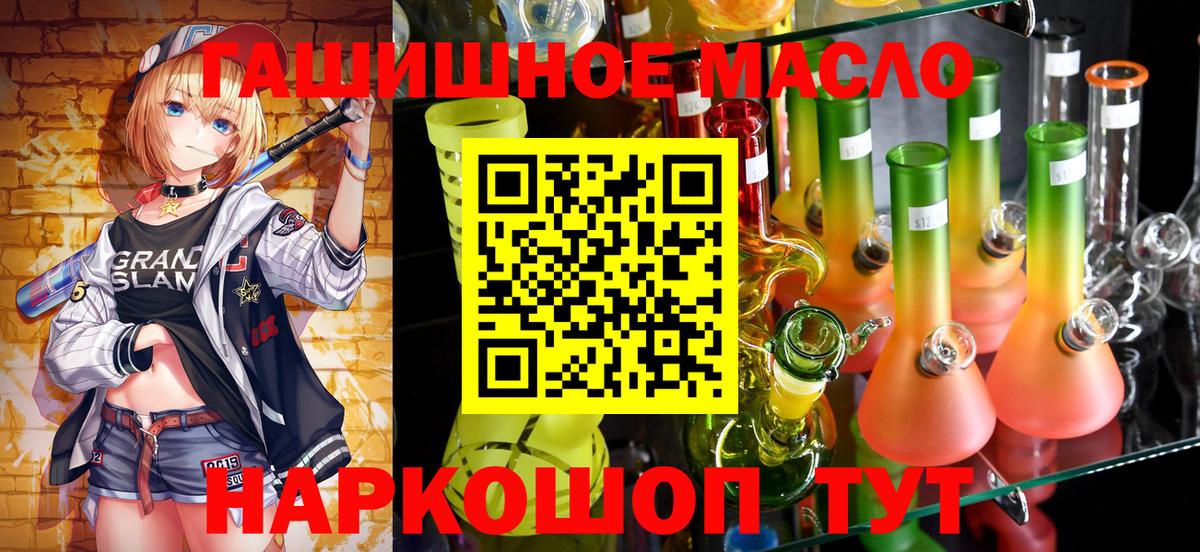 Дистиллят ТГК жижа Десногорск