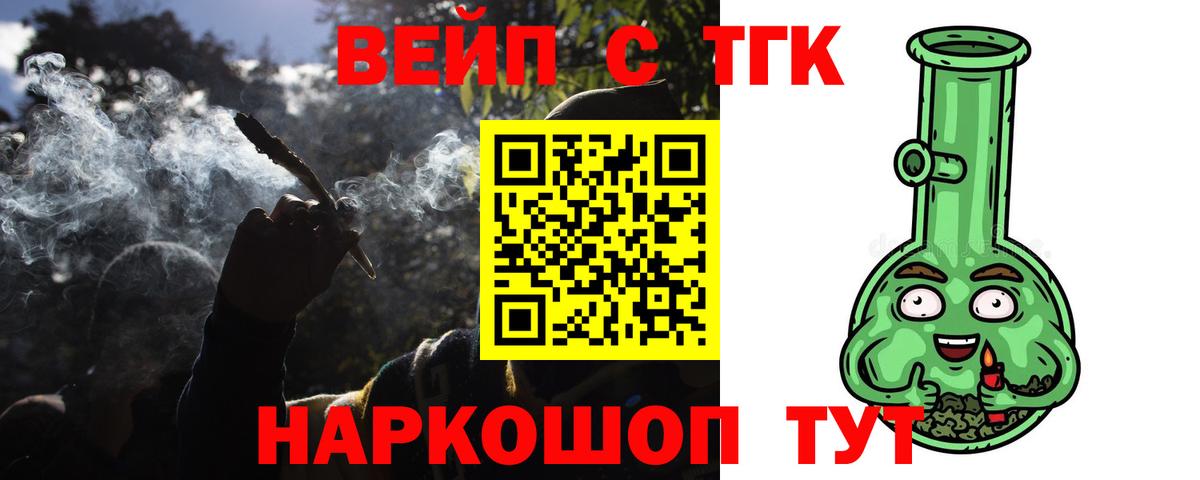 Десногорск  Дистиллят ТГК Wax  Вход с VPN  Дистиллят ТГК концентрат 