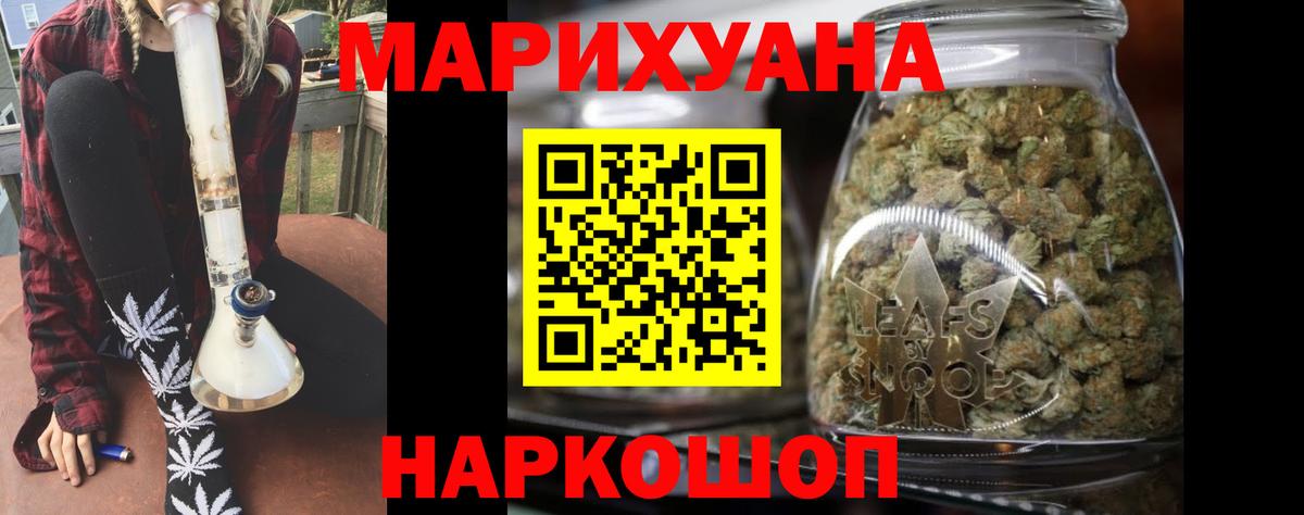 Бошки марихуана конопля  Канабис индика  Вход с VPN  Конопля LSD WEED  МАРИХУАНА конопля  Десногорск 